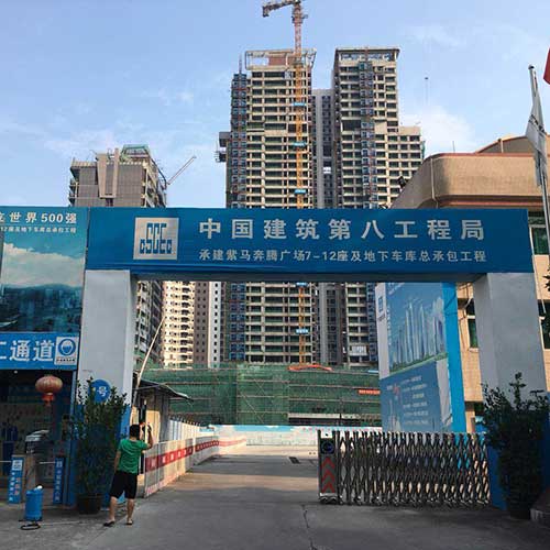 建築樓盤工地防蚊消殺